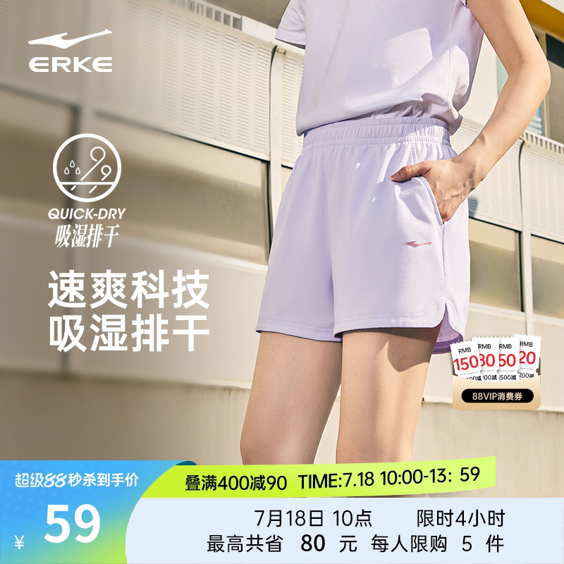 鸿星尔克运动短裤女夏季女生小个子跑步针织休闲裤紫色女款运动裤