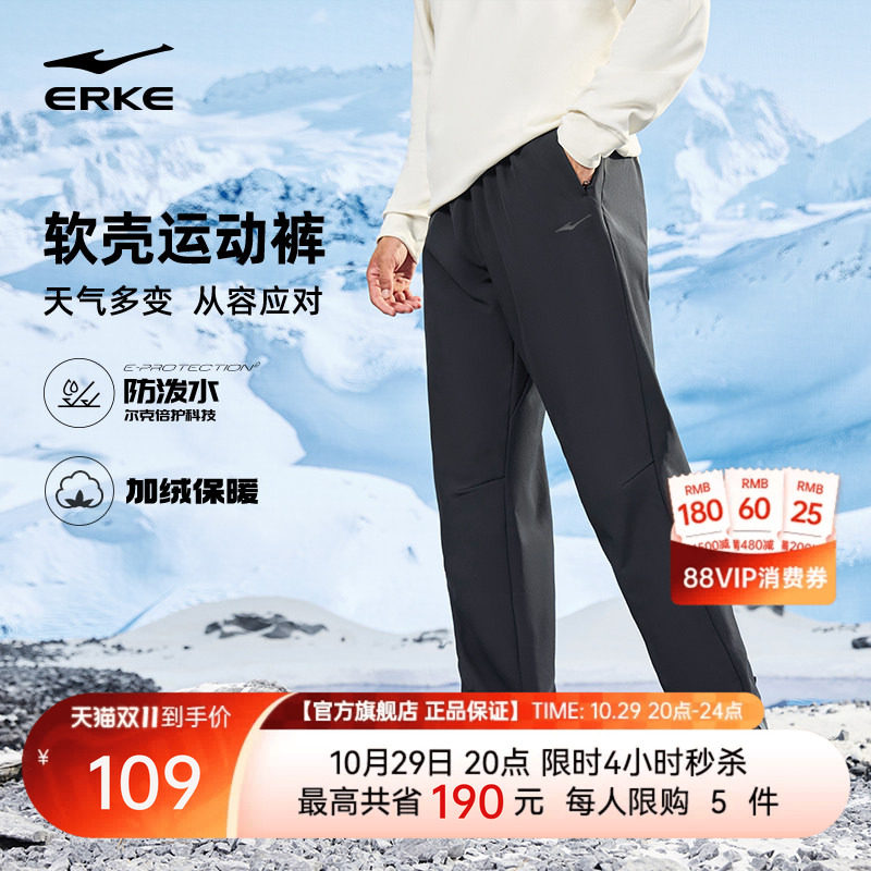 于适同款鸿星尔克裤子男冬季加厚防风休闲直筒长裤男士软壳运动裤