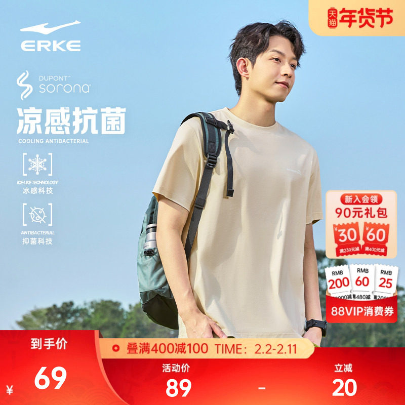 鸿星尔克于适短袖男夏季新款男士情侣同款女运动冰丝凉感抗菌t恤