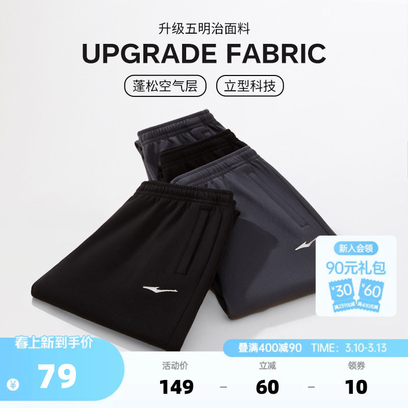 鸿星尔克运动裤男士春季卫裤黑色男裤男生裤子直筒长裤爸爸休闲裤