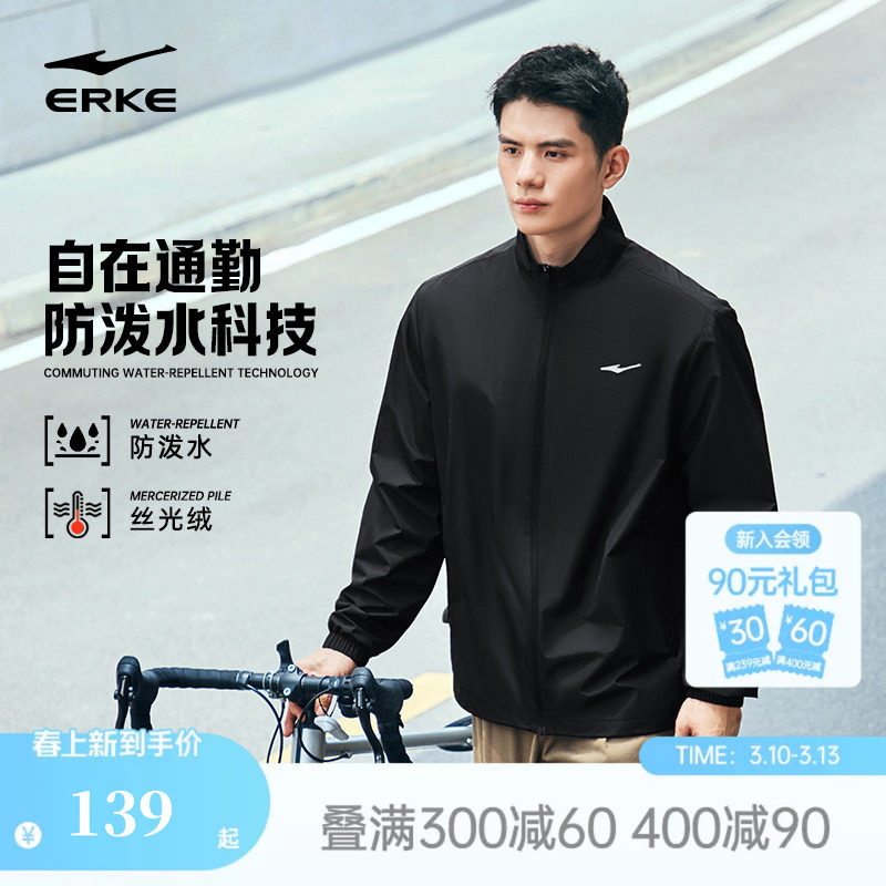 鸿星尔克外套男春季男士立领行政夹克通勤防风衣运动爸爸男装上衣