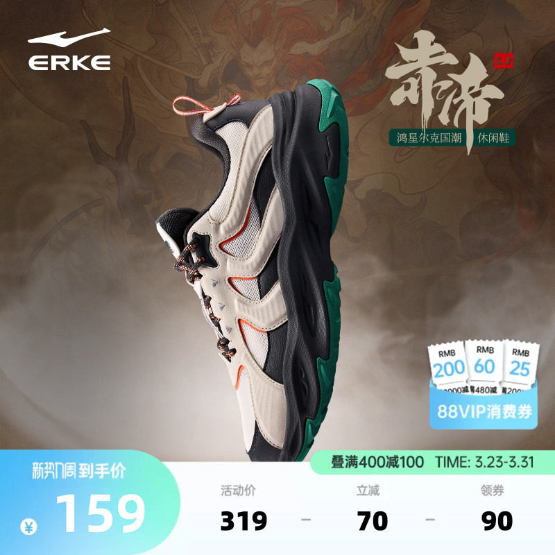 鸿星尔克夏季新款运动鞋男鞋增高厚底老爹鞋百搭潮流休闲鞋