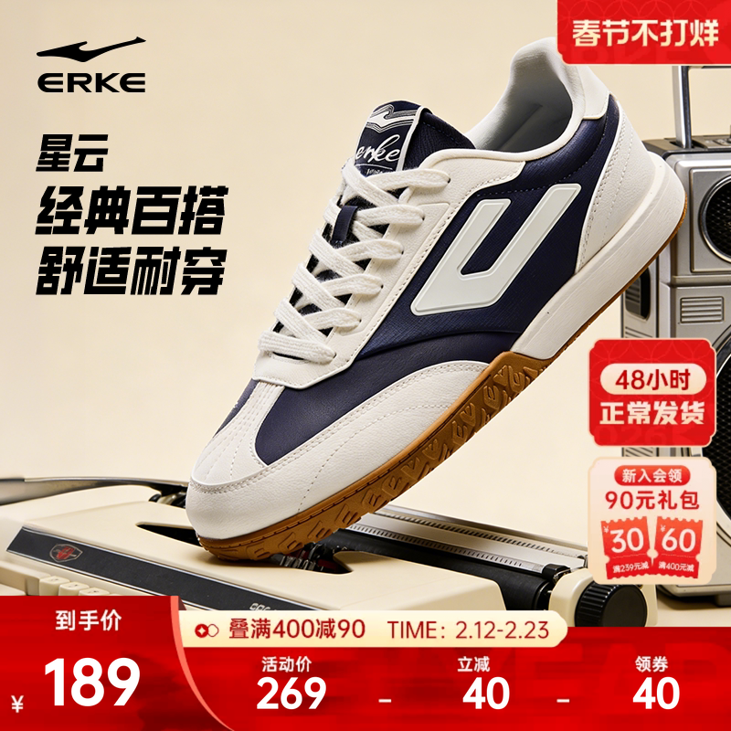 星云鸿星尔克男鞋德训鞋春季新款鞋子薄底运动鞋潮流休闲百搭板鞋