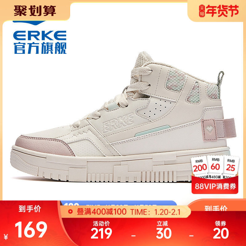 契约鸿星尔克女鞋高帮板鞋冬季新款厚底增高鞋子潮滑板休闲运动鞋,运动鞋new,板鞋,淘宝优惠券,粉丝福利购,淘宝优惠卷
