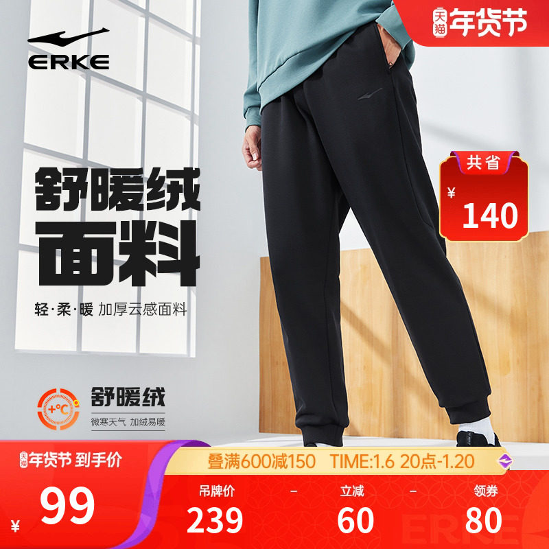 鸿星尔克加绒卫裤男2024新款男秋冬休闲卫裤男士运动裤男加厚裤子