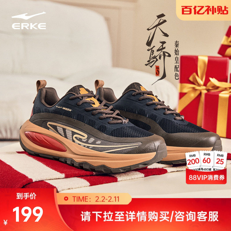 鸿星尔克红色春季新年款天骄3休闲鞋冬季男鞋潮鞋子运动鞋老爹鞋