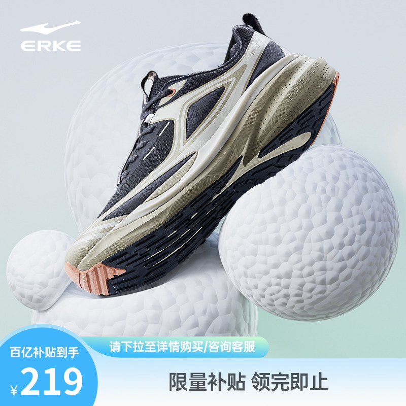 鸿星尔克山河系列纵横跑步鞋