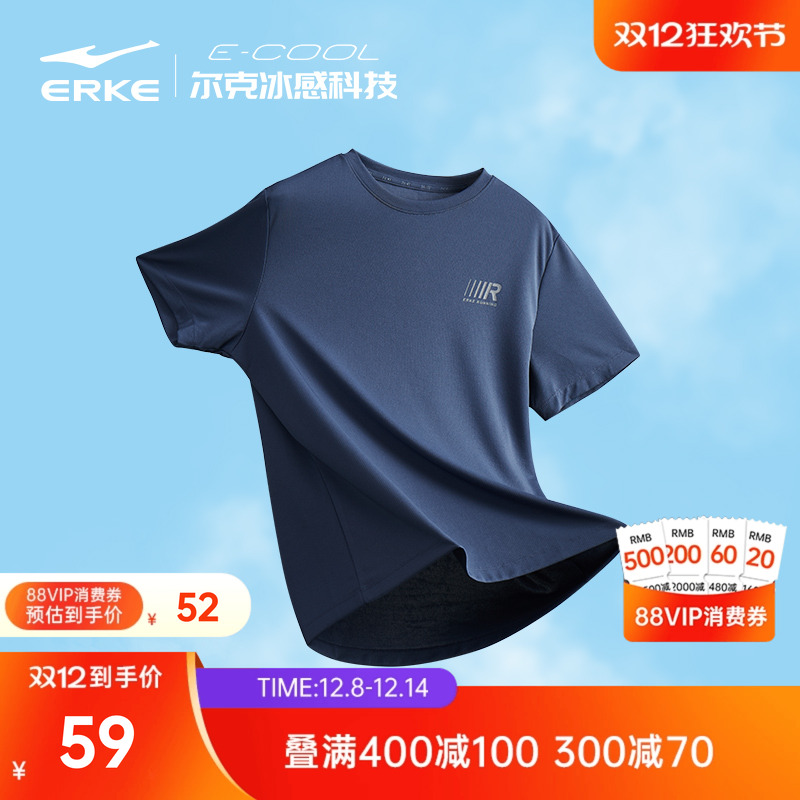 erke/鸿星尔克冰丝速干衣男