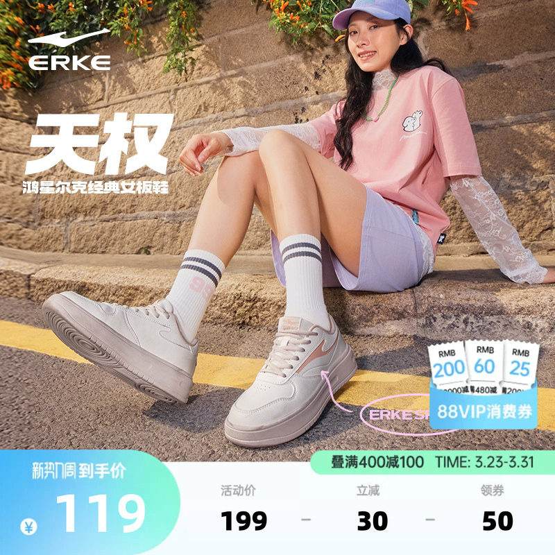 鸿星尔克板鞋女鞋春季新款鞋子厚底增高小白鞋学生休闲百搭运动鞋