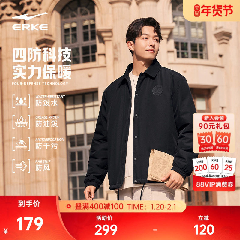 电池熊猫丨鸿星尔克棉服男冬季男士四防棉衣外套运动夹克上衣风衣,运动服/休闲服装,运动茄克/外套,淘宝优惠券,粉丝福利购,淘宝优惠卷