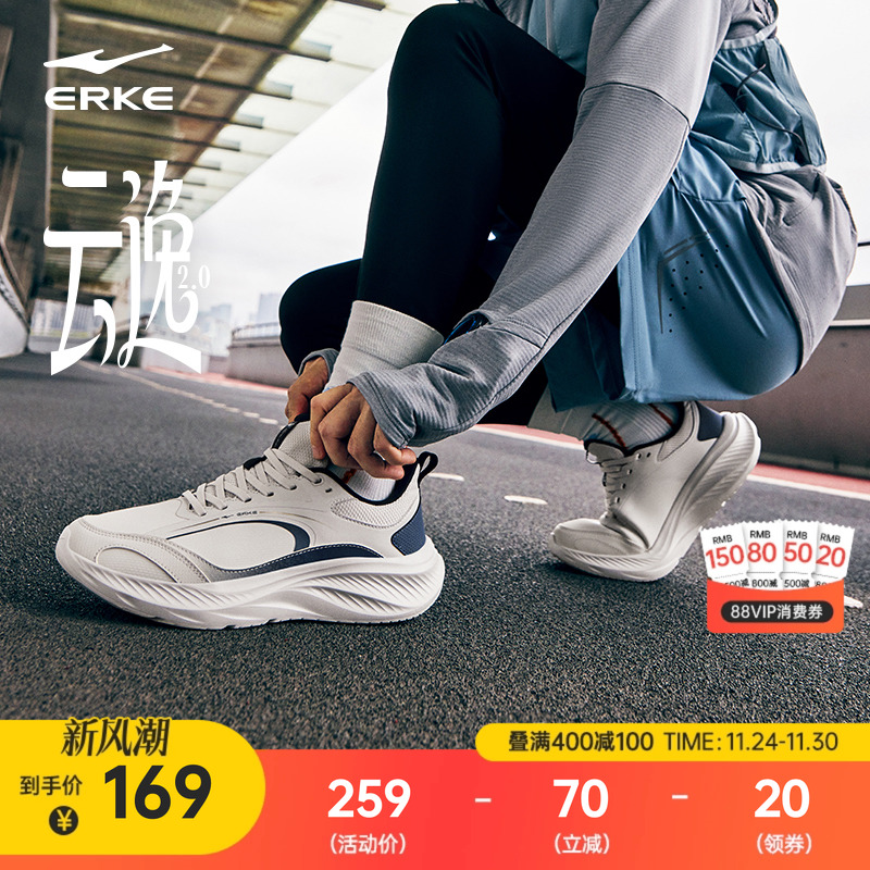 云逸2鸿星尔克软底跑步鞋鞋子