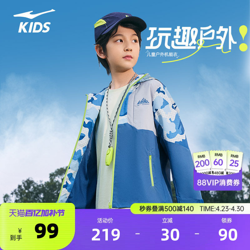 鸿星尔克童装男童风衣春季新款儿童户外连帽上衣运动防风休闲外套