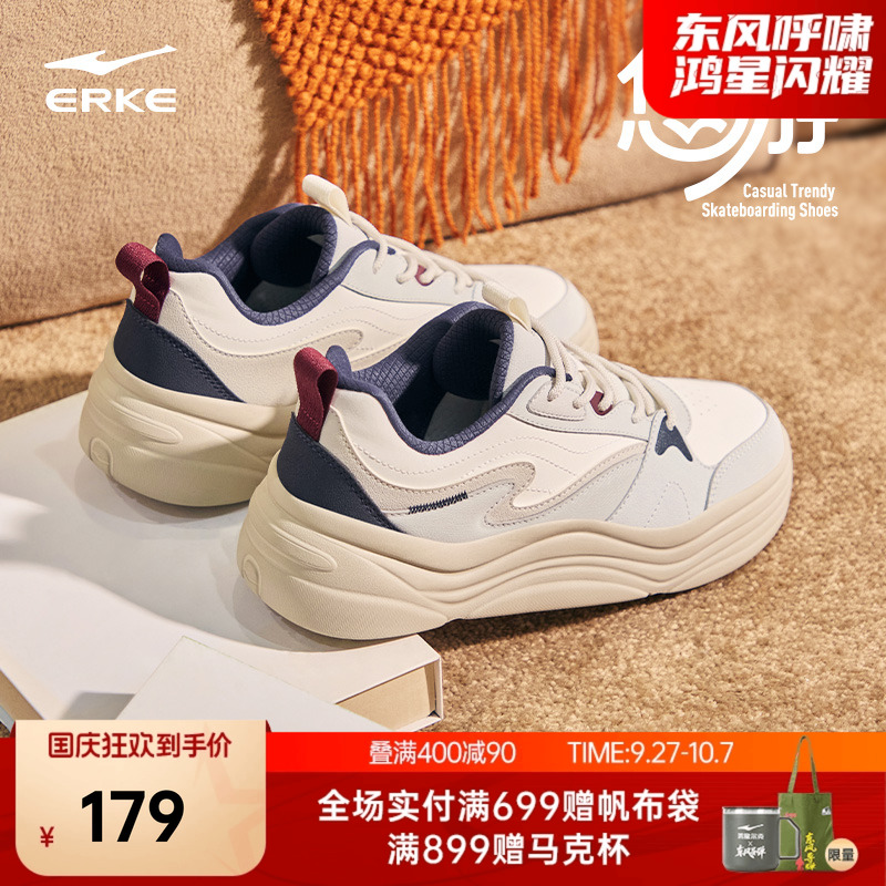 悠游鸿星尔克板鞋秋季新款鞋子学生轻便男鞋厚底休闲鞋百搭运动鞋