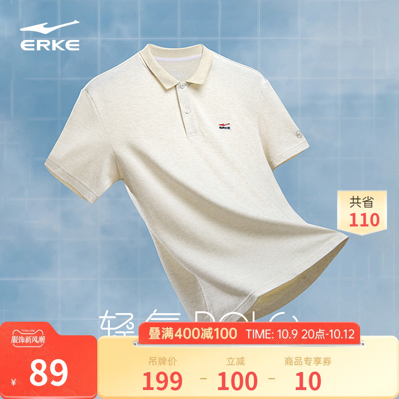 轻氧polo衫丨鸿星尔克男士运动快干上衣男装爸爸装夏装短袖t恤男