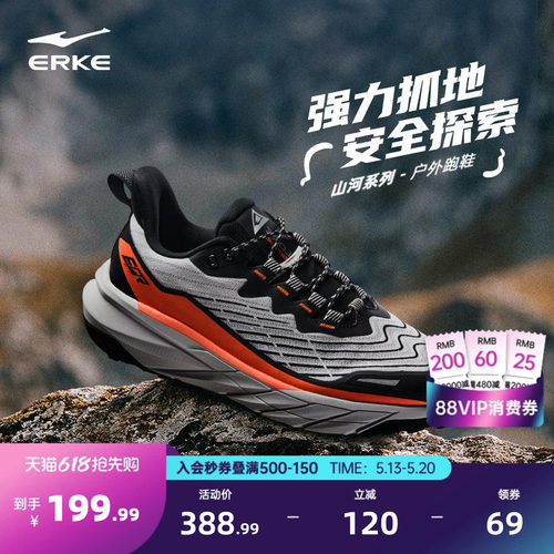 鸿星尔克纵横SP男女户外登山鞋