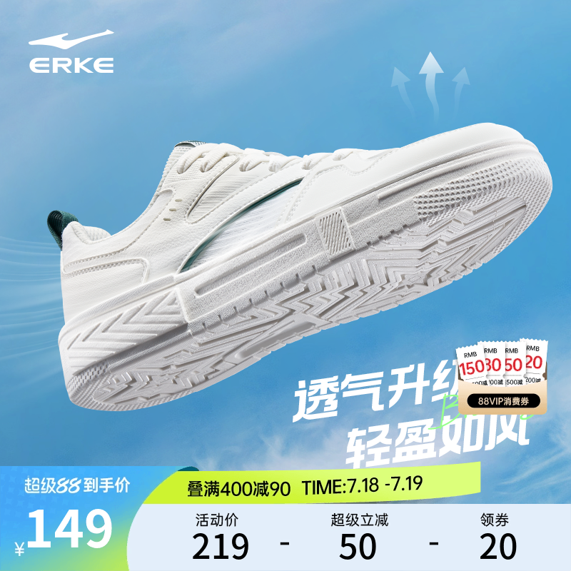 半夏鸿星尔克板鞋男网面运动鞋