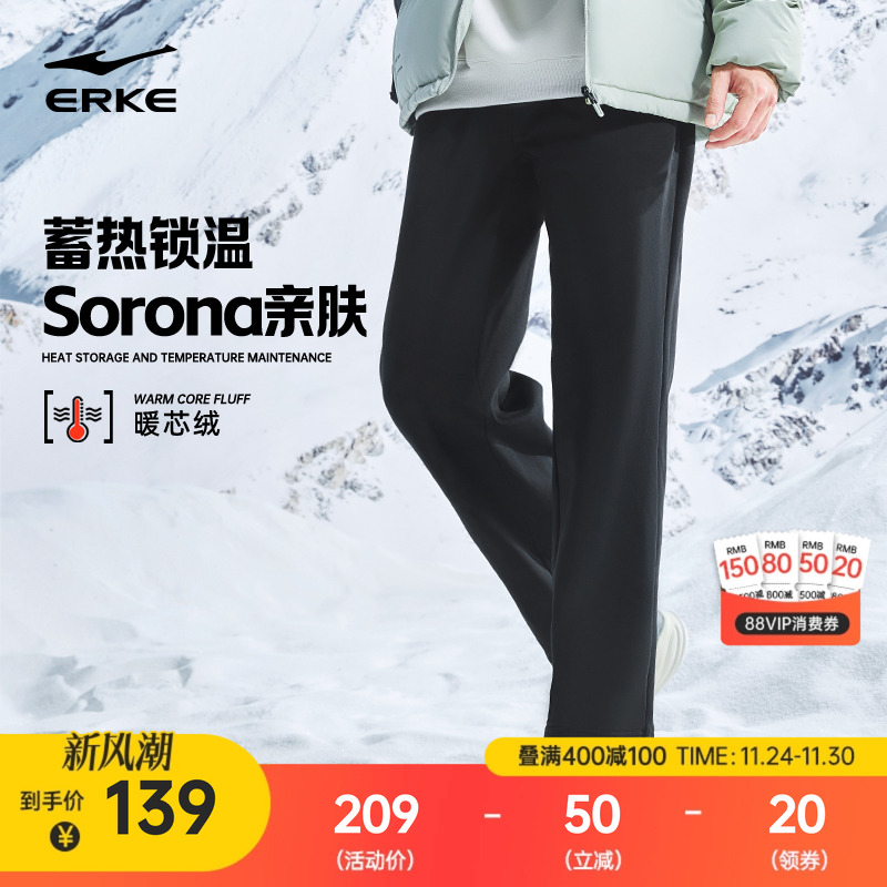 鸿星尔克加厚运动裤男冬季新款男士针织直筒长裤休闲男裤加绒裤子