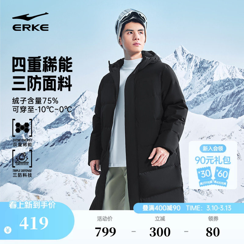 鸿星尔克长款羽绒服男款冬季新款男士三防保暖中长款运动外套棉服