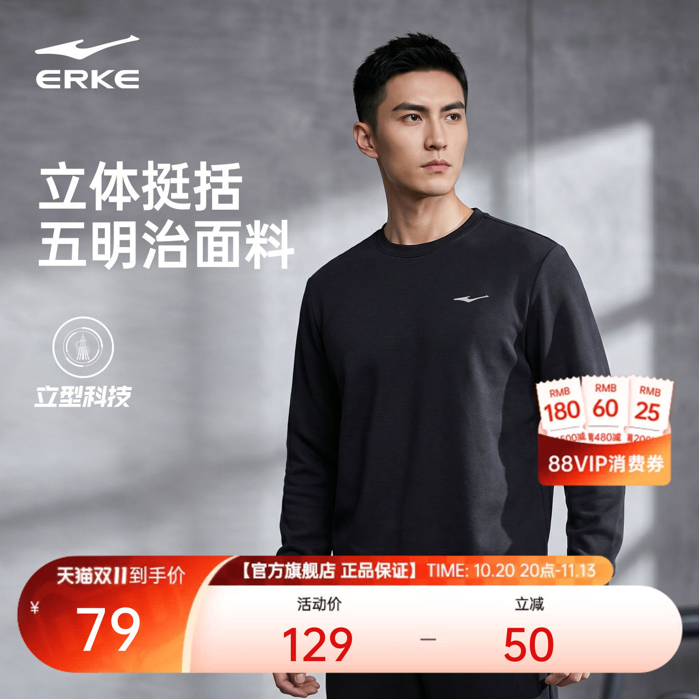 鸿星尔克卫衣男秋季新款男士健身运动圆领长袖上衣休闲套头打底衫