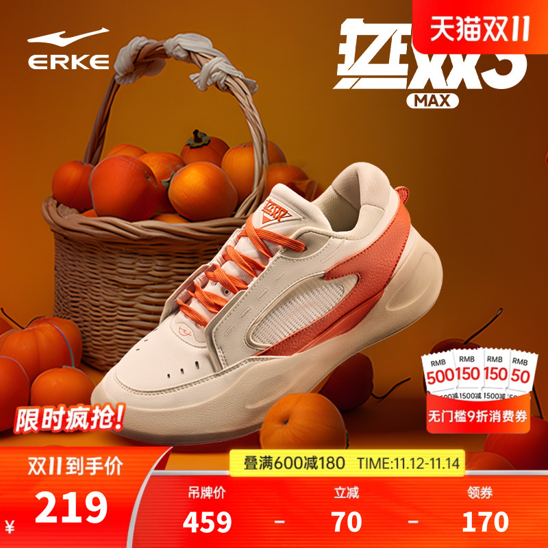 鸿星尔克无双max篮球文化板鞋