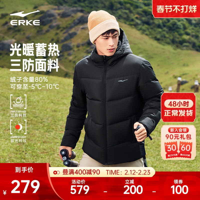 驭光3.0鸿星尔克羽绒服男2025冬季新款男士三防保暖夹克外套棉服