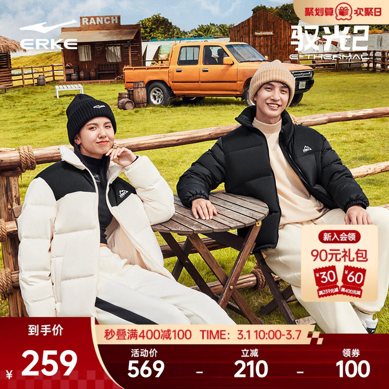 鸿星尔克羽绒服男款冬季新款男士情侣短款青少年运动棉服夹克外套