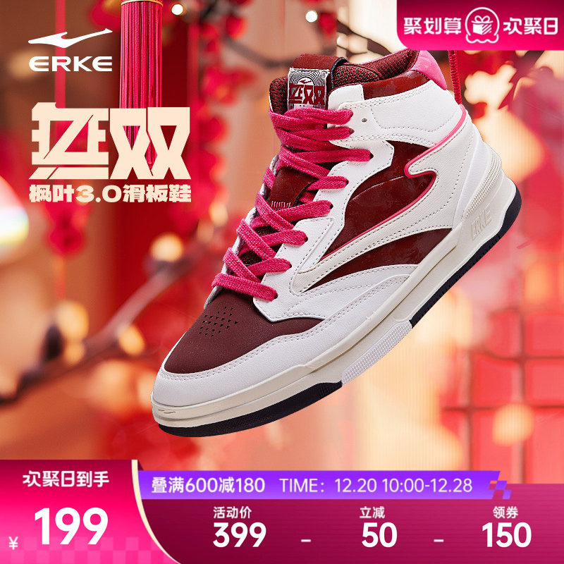 无双3鸿星尔克高帮板鞋