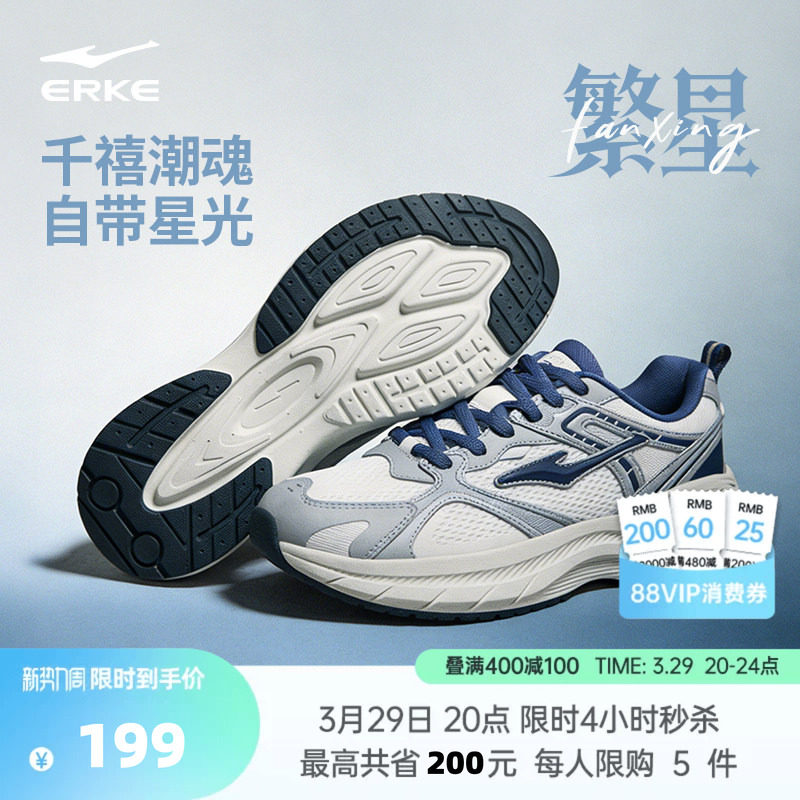 鸿星尔克男鞋繁星丨夏季新款运动鞋网面透气休闲鞋复古增高老爹鞋