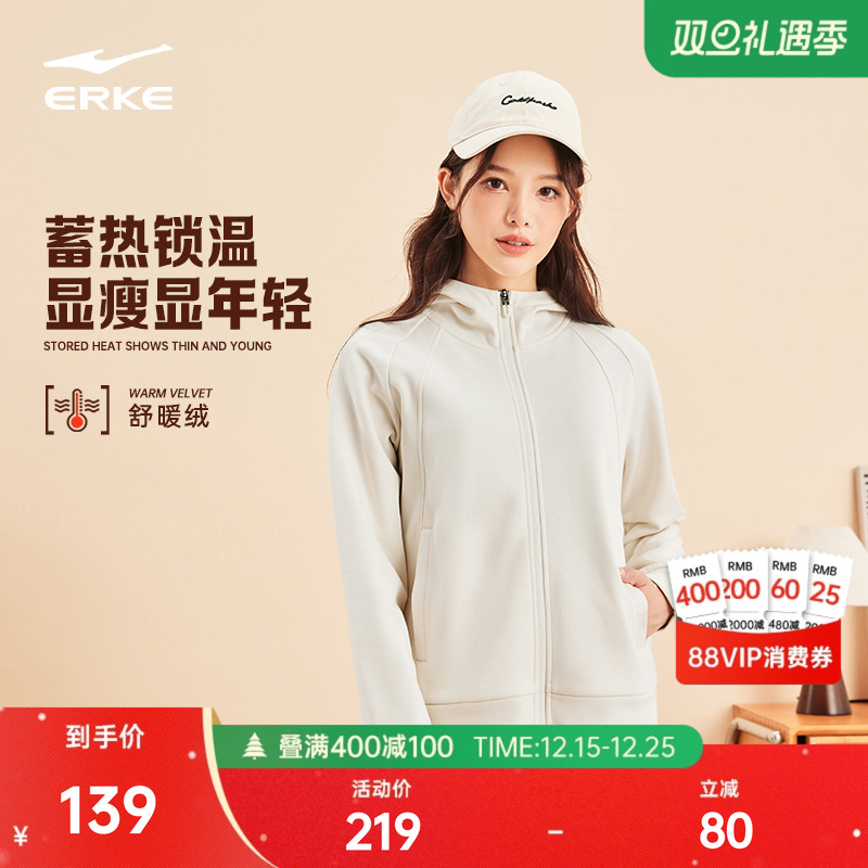 鸿星尔克外套女冬季新款女士修身加绒卫衣针织夹克运动服女装女款