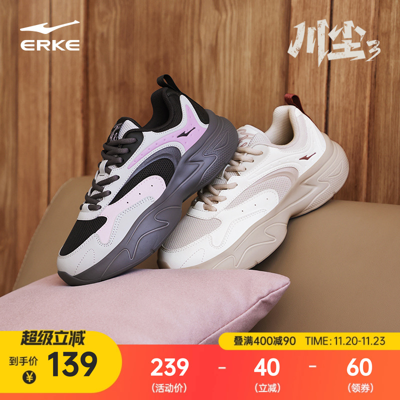 鸿星尔克新款川尘3女鞋