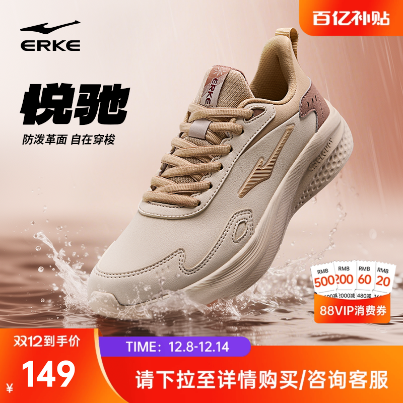 悦驰鸿星尔克跑步鞋女鞋冬季减震厚底休闲跑鞋新款轻便软底运动鞋