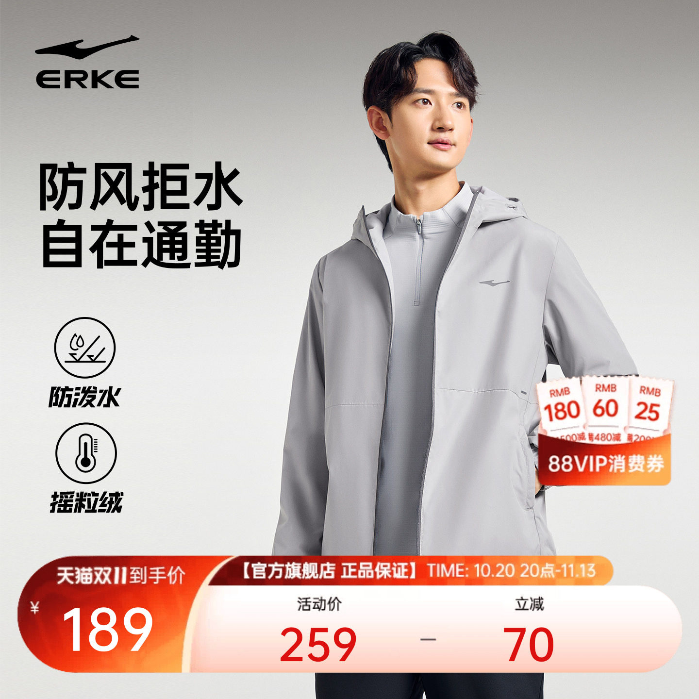 鸿星尔克外套男款冬季新款男士加厚冲锋运动风衣加绒夹克连帽上衣