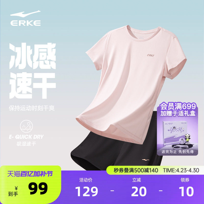 鸿星尔克运动套装女中考体育运动服羽毛球健身跑步速干衣短袖短裤