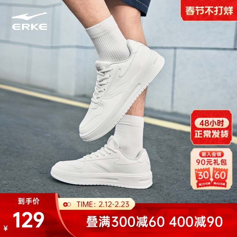 鸿星尔克板鞋男鞋春季新款白色休闲鞋子轻便男款运动鞋厚底小白鞋