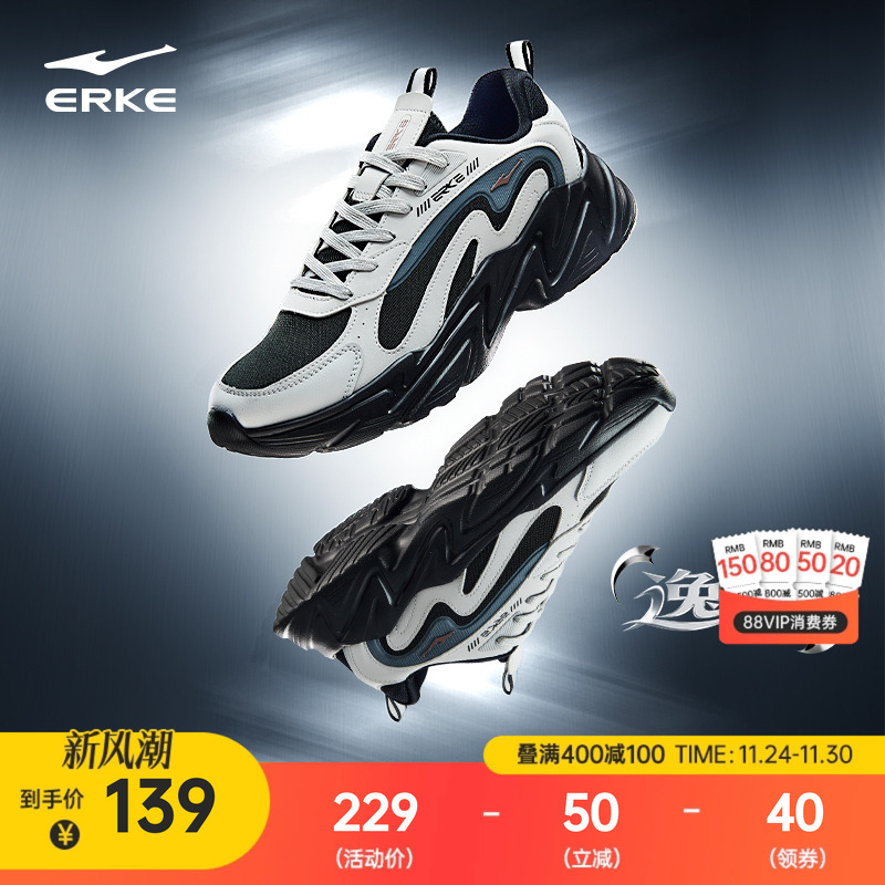 鸿星尔克逸界男鞋运动鞋