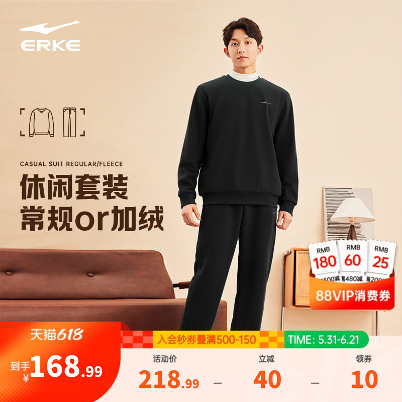 鸿星尔克运动套装男春季新款男士运动服圆领卫衣直通卫裤男装衣服