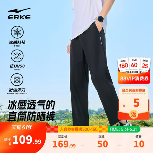 鸿星尔克男士凉感防晒裤