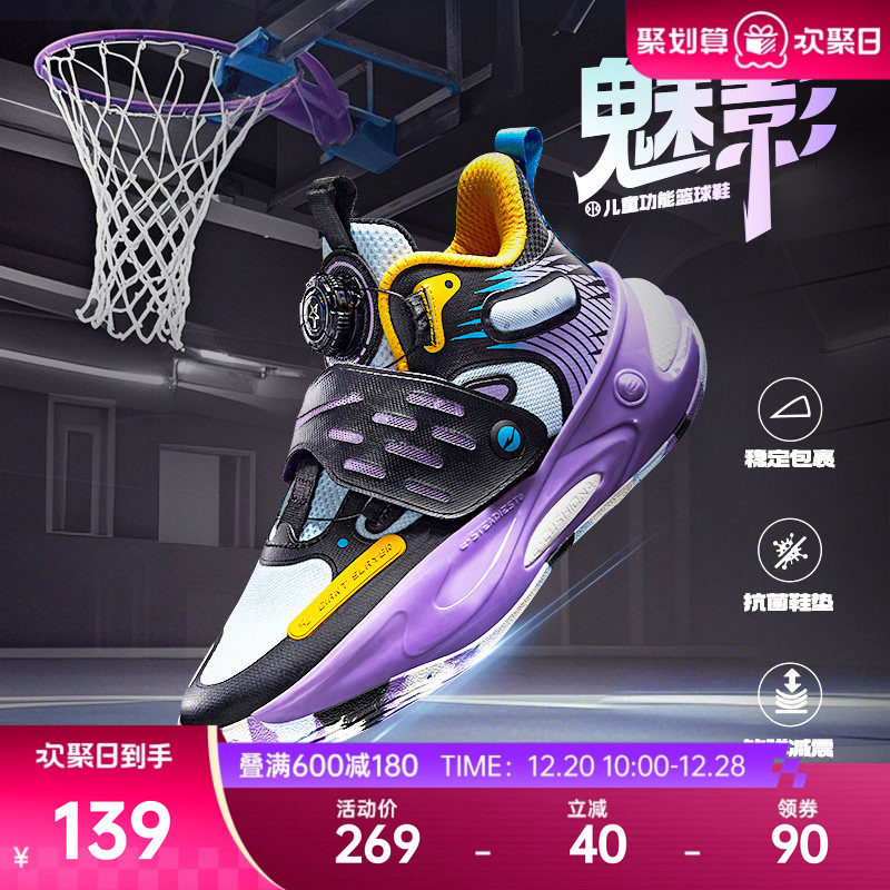 鸿星尔克儿童运动鞋耐磨篮球