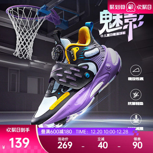 鸿星尔克儿童运动鞋耐磨篮球