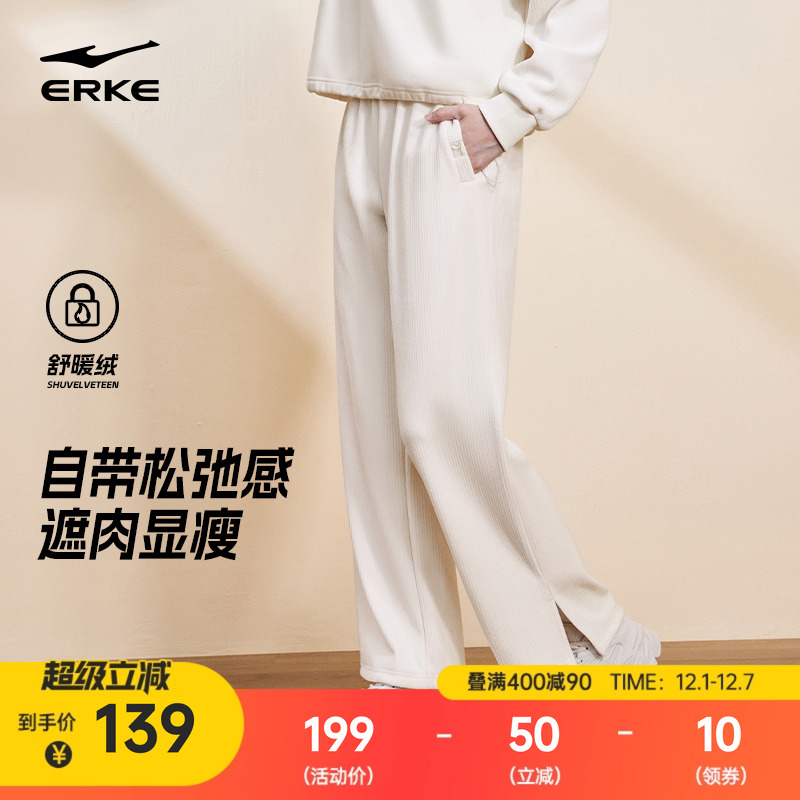 加厚运动裤鸿星尔克保暖阔腿裤