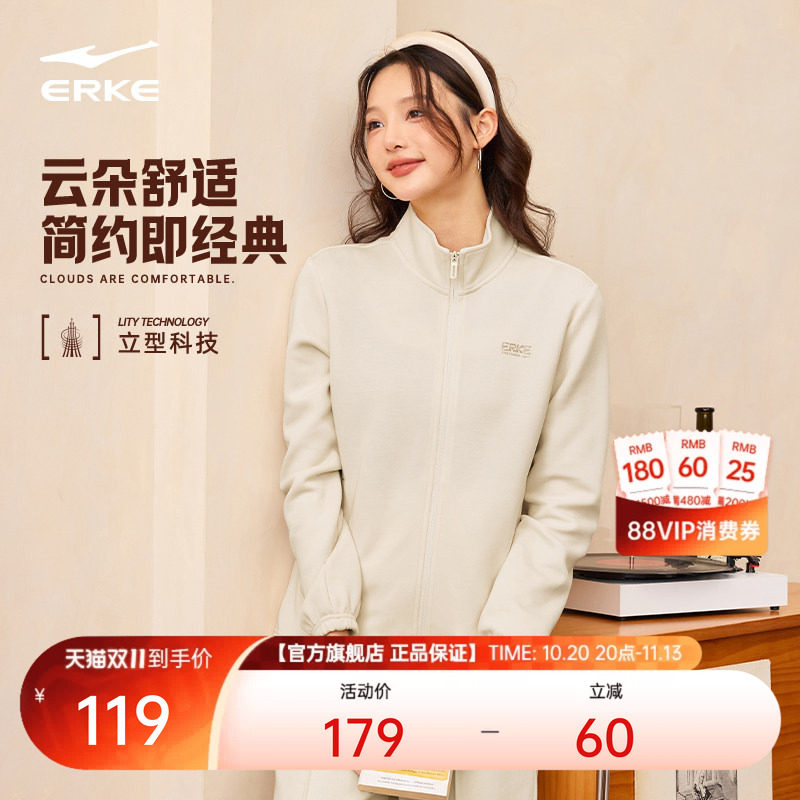 鸿星尔克外套女秋季女士修身立领针织夹克运动服开衫卫衣女装上衣