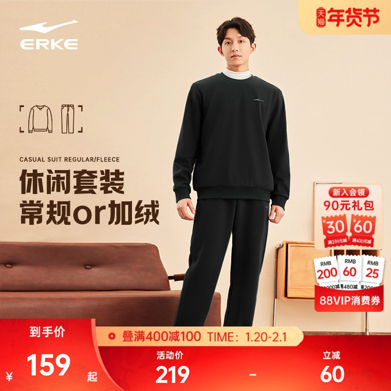 鸿星尔克运动套装男冬季新款男士加绒运动服圆领卫衣卫裤男装衣服,运动服/休闲服装,运动套装,淘宝优惠券,粉丝福利购,淘宝优惠卷