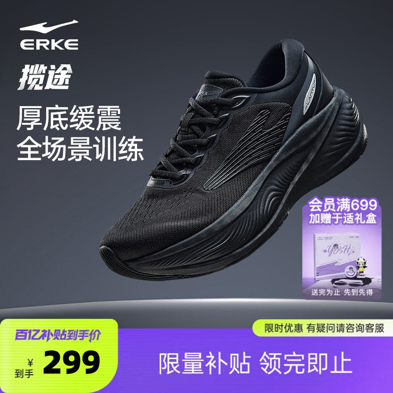 鸿星尔克揽途大体重男跑步鞋新款减震通勤运动鞋软底跑鞋宽楦男鞋