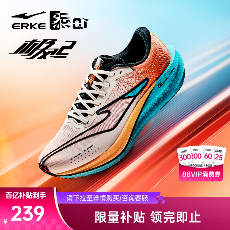 鸿星尔克极风2冬季跑步鞋专业体测运动鞋学生中考场地训练跑鞋男