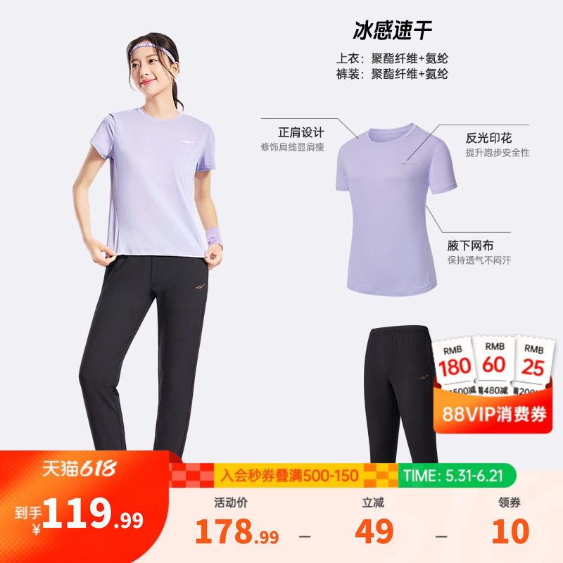 鸿星尔克运动套装女夏季新款女士冰丝速干妈妈夏套装跑步瑜伽短袖