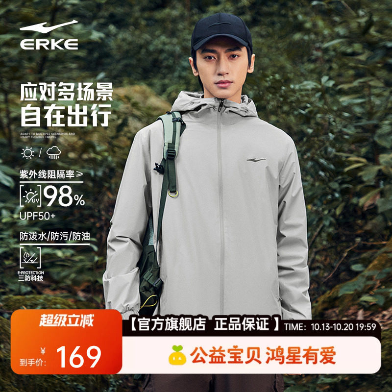 鸿星尔克软壳外套男秋季新款男士户外三防冲锋运动防风衣夹克男装