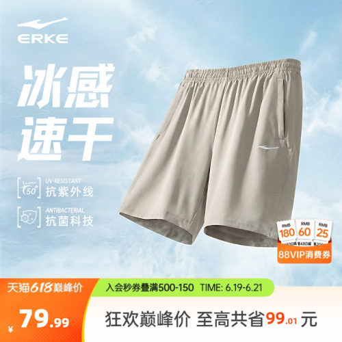 冰丝速干 防晒抗菌 多重科技防护