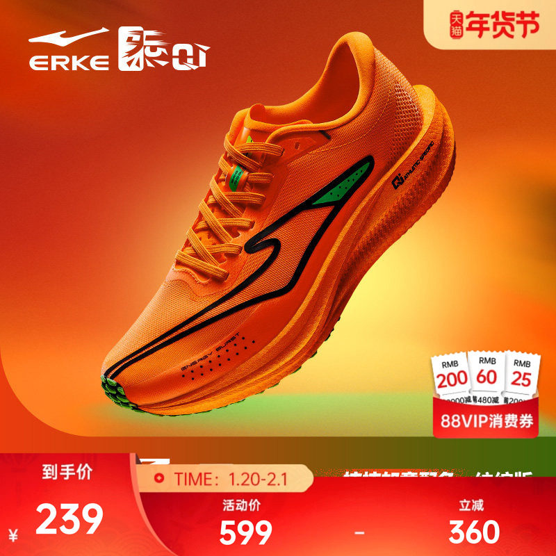 鸿星尔克极风2跑步鞋男鞋冬季竞速训练运动鞋体育生场地专业跑鞋