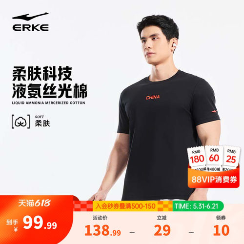 erke/鸿星尔克透气短袖t恤男