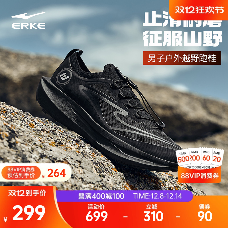 鸿星尔克无境PRO户外登山鞋男